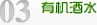 洼中高